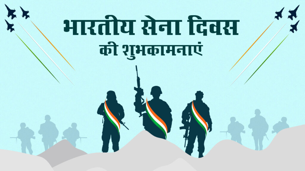 Indian Army day2024