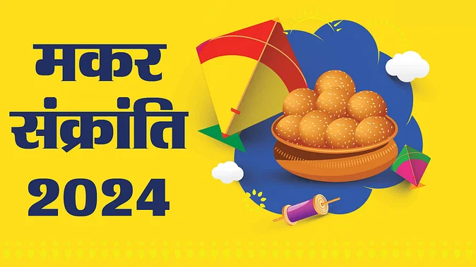 Makar Sankranti