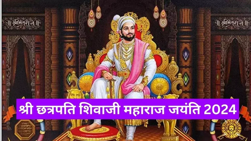 Chhatrapati Shivaji