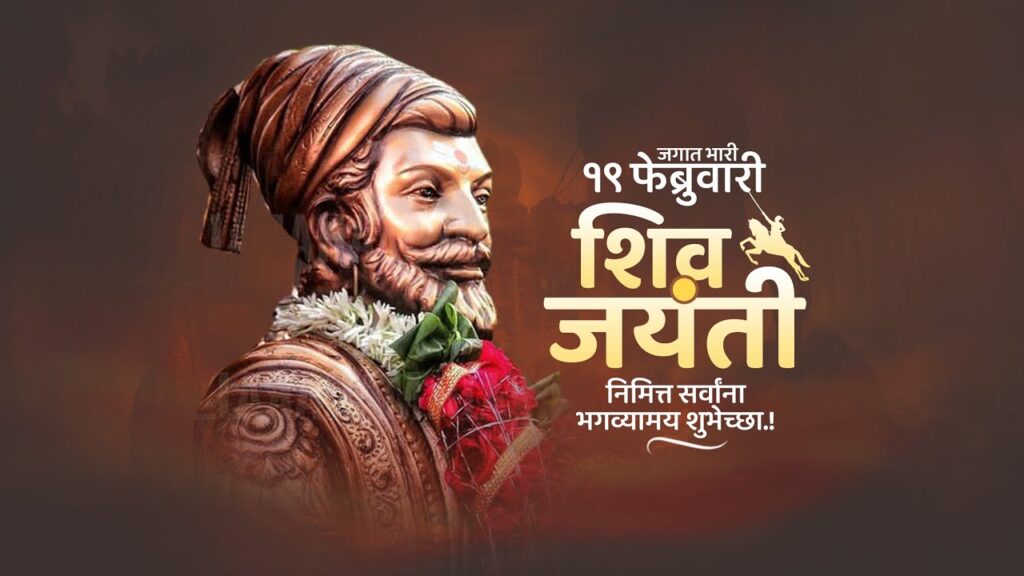 Chhatrapati Shivaji